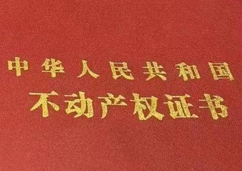 于洪房子抵押给银行贷款利率多少 ?