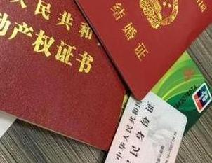 于洪房子不是自己的能去办理房屋抵押贷款吗？