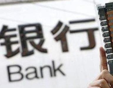 办理于洪银行抵押贷款流程及条件是什么?