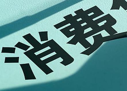 于洪个人消费贷款办理条件?