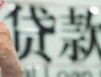 于洪贷款到期怎么续贷？